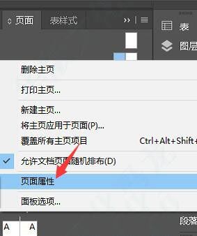 InDesign怎么制作不同颜色标签-InDesign制作不同颜色标签教程 www.qinpinchang.com