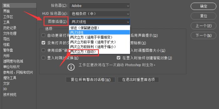 ps怎么将图像插值设置为两次立方-图像插值设置为两次立方教程 www.qinpinchang.com