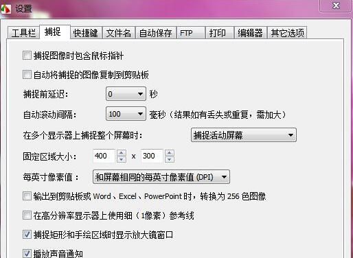 FastStone Capture怎么设置延迟捕捉-设置延迟捕捉方法 www.qinpinchang.com