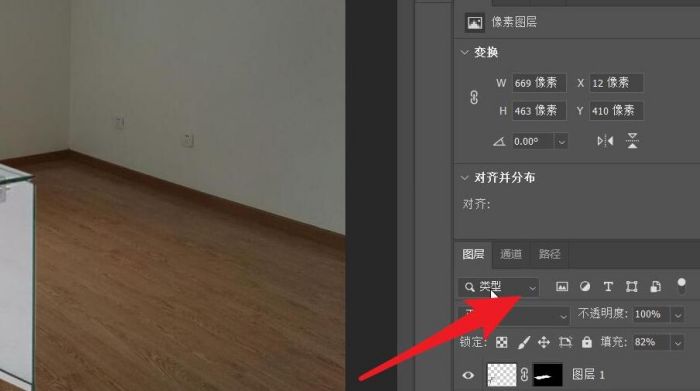 ps2021怎么定位到特定图层-ps2021定位到特定图层的方法 www.qinpinchang.com