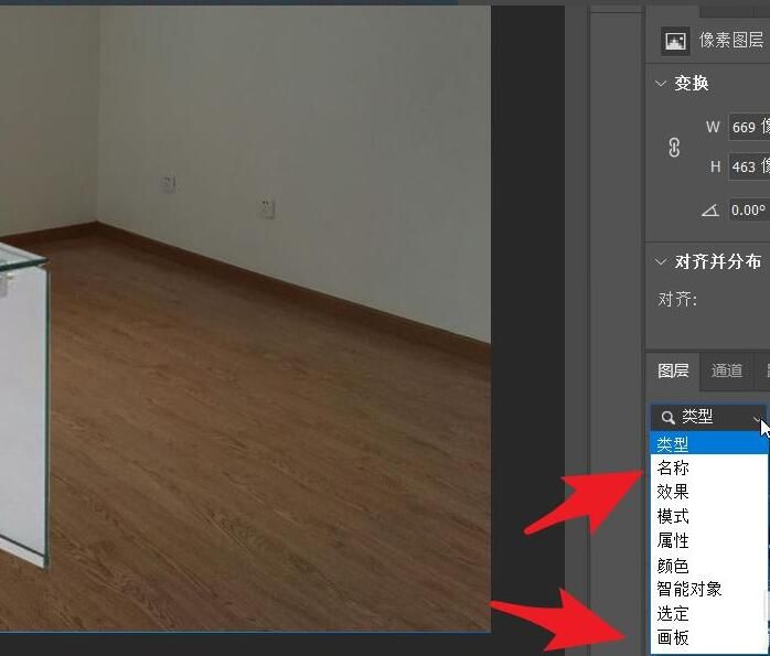 ps2021怎么定位到特定图层-ps2021定位到特定图层的方法 www.qinpinchang.com
