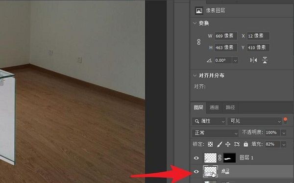 ps2021怎么定位到特定图层-ps2021定位到特定图层的方法 www.qinpinchang.com