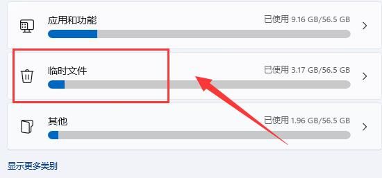 win11怎么清理运行内存-win11清理运行内存的方法 www.qinpinchang.com