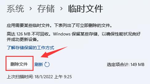 win11怎么清理运行内存-win11清理运行内存的方法 www.qinpinchang.com