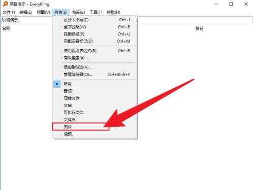 Everything如何设置搜索范围-Everything设置搜索范围的方法 www.qinpinchang.com