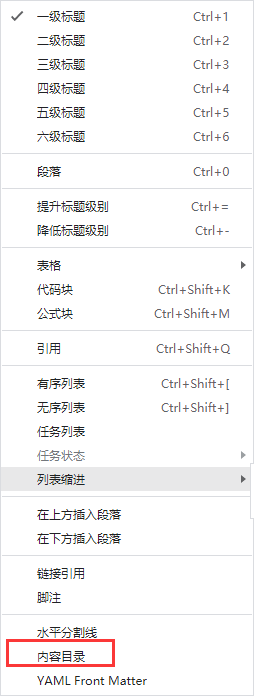 Typora怎么生成目录-Typora生成目录的操作方法 www.qinpinchang.com