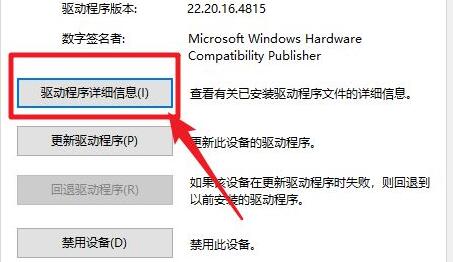 Windows10如何查看驱动程序文件-查看驱动程序文件方法 www.qinpinchang.com