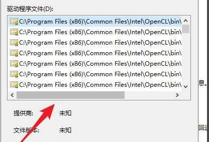 Windows10如何查看驱动程序文件-查看驱动程序文件方法 www.qinpinchang.com