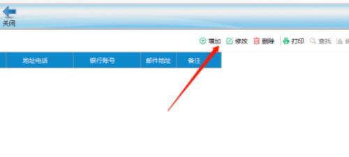 金税盘版开票软件怎么添加客户编码-金税盘版开票软件添加客户编码的方法 www.qinpinchang.com