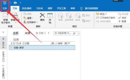 outlook怎么设置用户名-outlook设置用户名的方法 www.qinpinchang.com