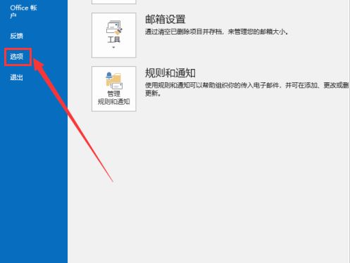 outlook怎么设置用户名-outlook设置用户名的方法 www.qinpinchang.com