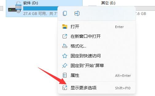 win11D盘有个感叹号是怎么回事-win11D盘有个感叹号解决办法 www.qinpinchang.com