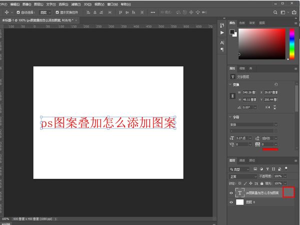 ps图案叠加怎么使用-ps图案叠加使用方法介绍 www.qinpinchang.com