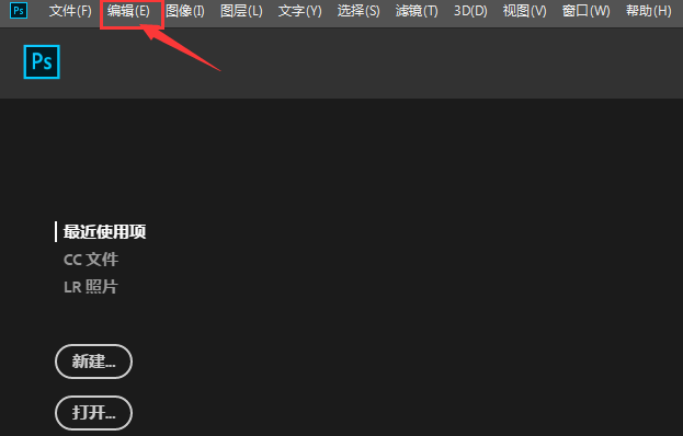 ps怎么关闭忽略exif配置文件标记-关闭忽略exif配置文件标记方法 www.qinpinchang.com