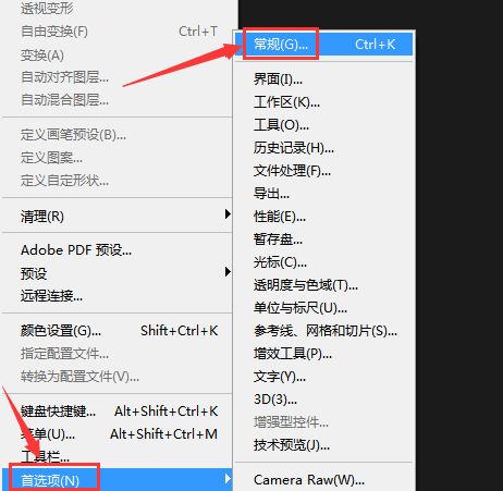 ps怎么关闭忽略exif配置文件标记-关闭忽略exif配置文件标记方法 www.qinpinchang.com