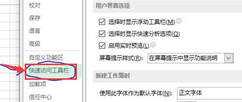 Excel怎么添加检查更新命令-Excel添加检查更新命令教程 www.qinpinchang.com