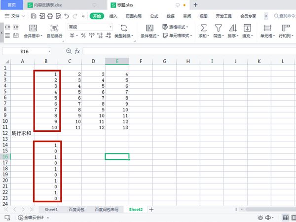 excel怎么跳行求和-excel跳行求和的方法介绍 www.qinpinchang.com