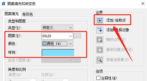 浩辰CAD看图王怎么填充颜色-浩辰CAD看图王填充颜色方法 www.qinpinchang.com