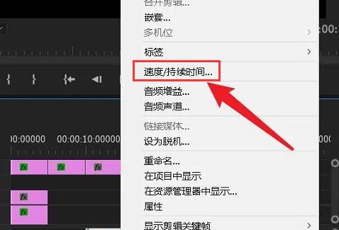 Pr怎么制作倒放音乐-Pr制作倒放音乐的方法 www.qinpinchang.com