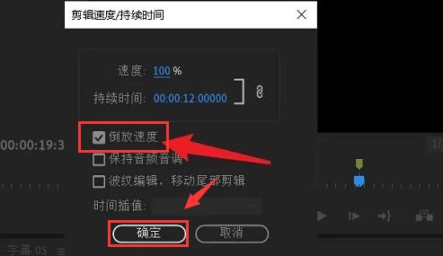 Pr怎么制作倒放音乐-Pr制作倒放音乐的方法 www.qinpinchang.com
