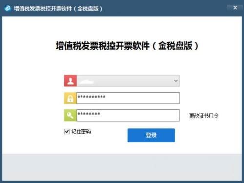 金税盘版开票软件税率怎么设置为免税-金税盘版开票软件税率设置为免税的方法 www.qinpinchang.com