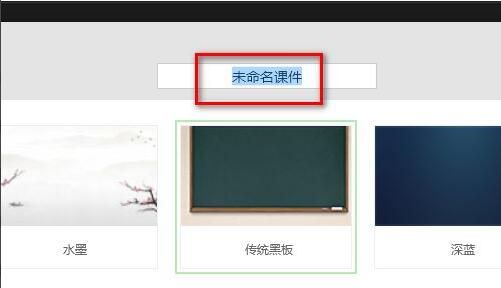 希沃白板怎么新建课件-希沃白板新建课件方法 www.qinpinchang.com