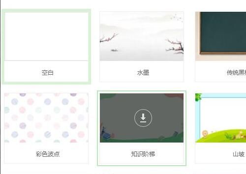 希沃白板怎么新建课件-希沃白板新建课件方法 www.qinpinchang.com