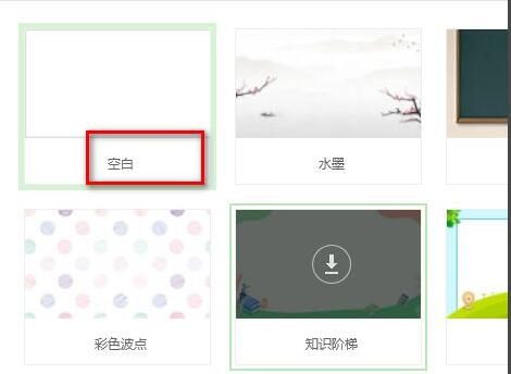 希沃白板怎么新建课件-希沃白板新建课件方法 www.qinpinchang.com