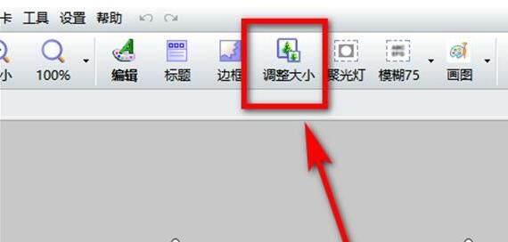 FastStone Capture怎么调整图片像素-调整图片像素方法 www.qinpinchang.com