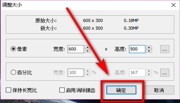 FastStone Capture怎么调整图片像素-调整图片像素方法 www.qinpinchang.com