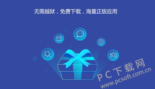 i苹果助手安装失败怎么解决？ www.qinpinchang.com