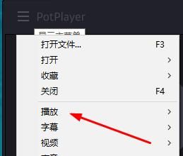PotPlayer怎么设置倍速播放-PotPlayer设置倍速播放方法 www.qinpinchang.com