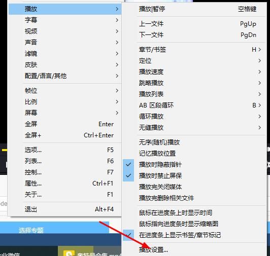 PotPlayer怎么设置倍速播放-PotPlayer设置倍速播放方法 www.qinpinchang.com