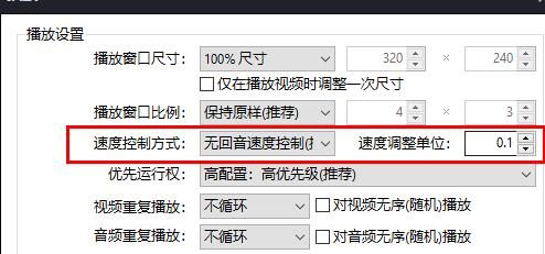 PotPlayer怎么设置倍速播放-PotPlayer设置倍速播放方法 www.qinpinchang.com