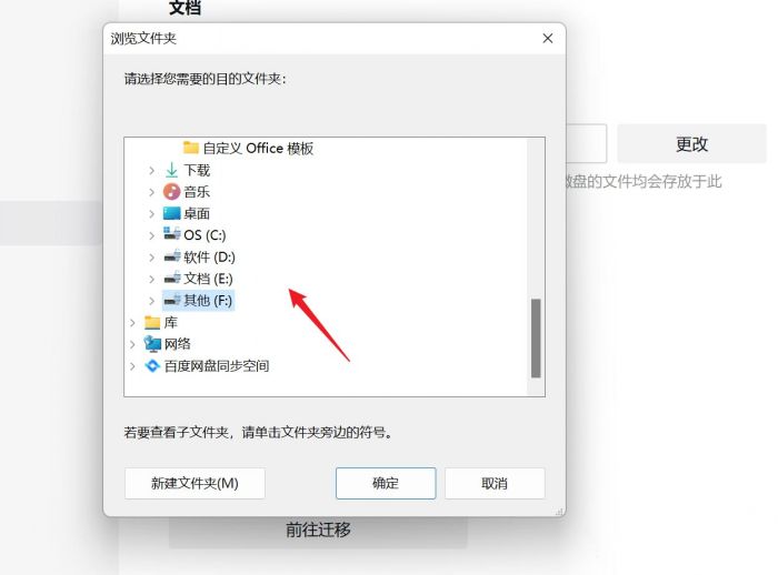 企业微信怎么设置文件保存位置-企业微信设置文件保存位置方法 www.qinpinchang.com