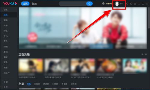 优酷电脑客户端如何清空观看记录-优酷电脑客户端清空观看记录的方法 www.qinpinchang.com