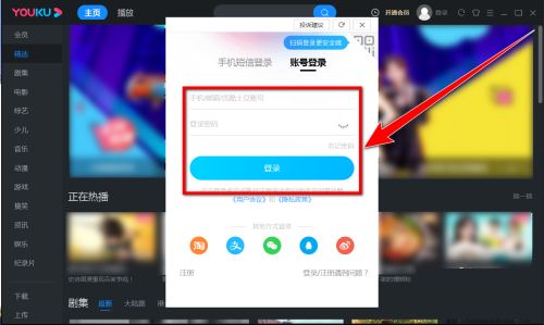 优酷电脑客户端如何清空观看记录-优酷电脑客户端清空观看记录的方法 www.qinpinchang.com