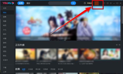 优酷电脑客户端如何清空观看记录-优酷电脑客户端清空观看记录的方法 www.qinpinchang.com