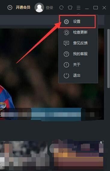 优酷客户端如何使用P2P网络加速-优酷客户端使用P2P网络加速的方法 www.qinpinchang.com