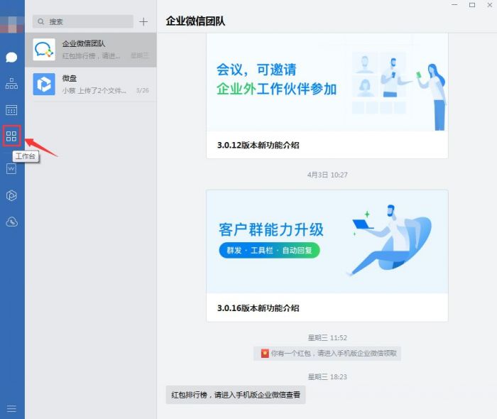 企业微信怎么进行经费审批-企业微信经费审批步骤 www.qinpinchang.com