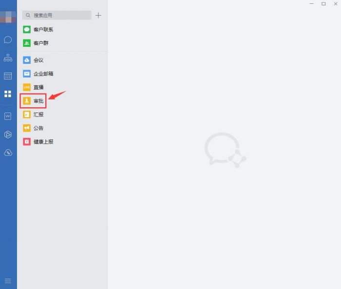 企业微信怎么进行经费审批-企业微信经费审批步骤 www.qinpinchang.com
