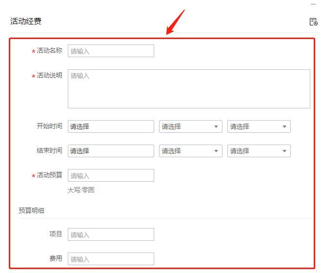 企业微信怎么进行经费审批-企业微信经费审批步骤 www.qinpinchang.com