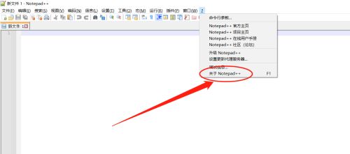 Notepad++怎么查看版本号-Notepad++查看版本号的方法 www.qinpinchang.com