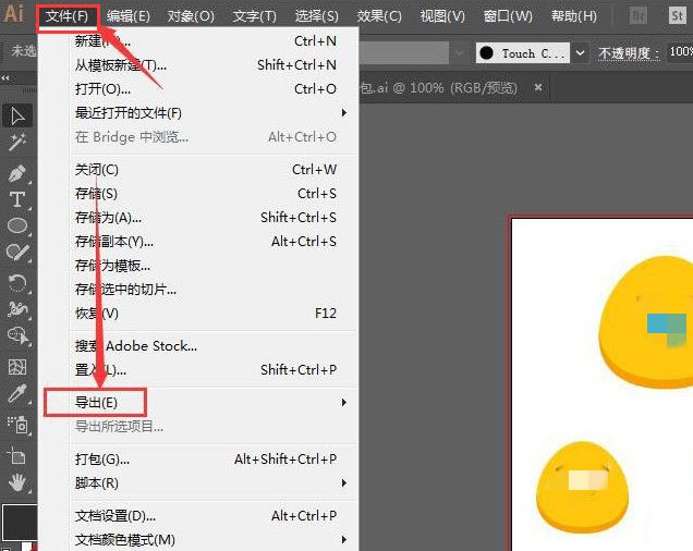 ai怎么修改文件保存类型-ai修改文件保存类型的操作方法 www.qinpinchang.com