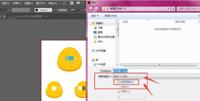 ai怎么修改文件保存类型-ai修改文件保存类型的操作方法 www.qinpinchang.com
