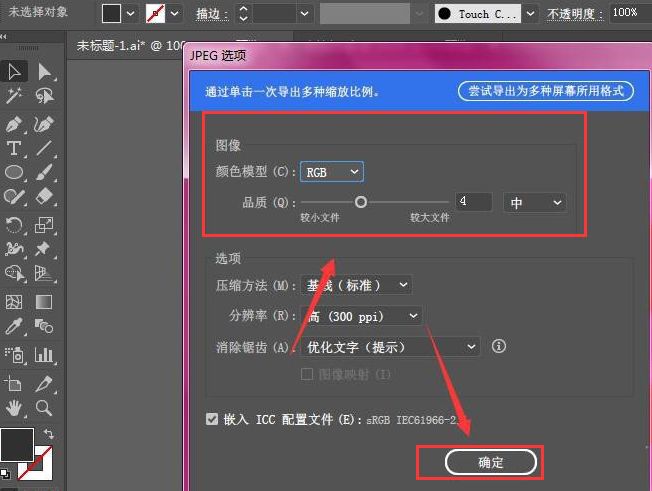 ai怎么修改文件保存类型-ai修改文件保存类型的操作方法 www.qinpinchang.com