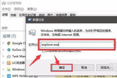 Windows10怎么重启资源管理器-Windows10重启资源管理器方法 www.qinpinchang.com