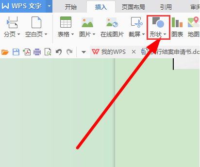 WPS怎么制作流程图-WPS制作流程图教程 www.qinpinchang.com