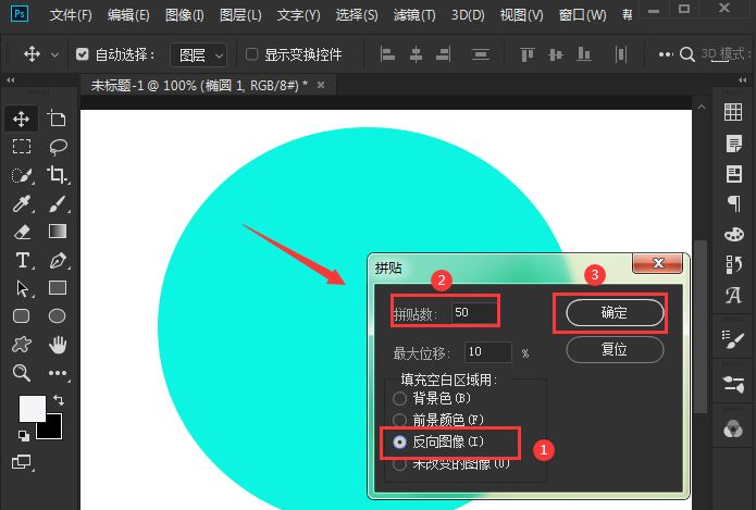 ps怎么将图片添加反向拼贴效果-ps图片添加反向拼贴效果教程 www.qinpinchang.com