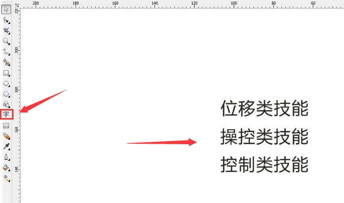 CDR怎么添加项目符号-CDR添加项目符号的步骤 www.qinpinchang.com